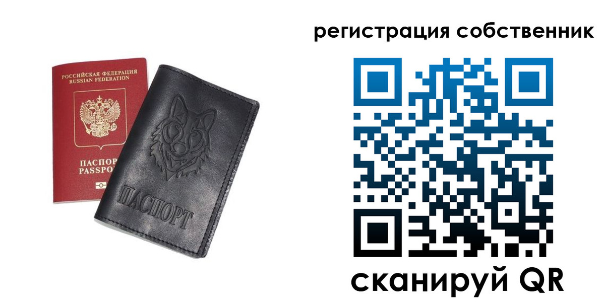 купить прописку в Рузе