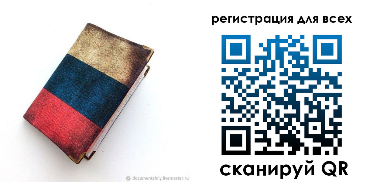прописка гарантия в Рузе