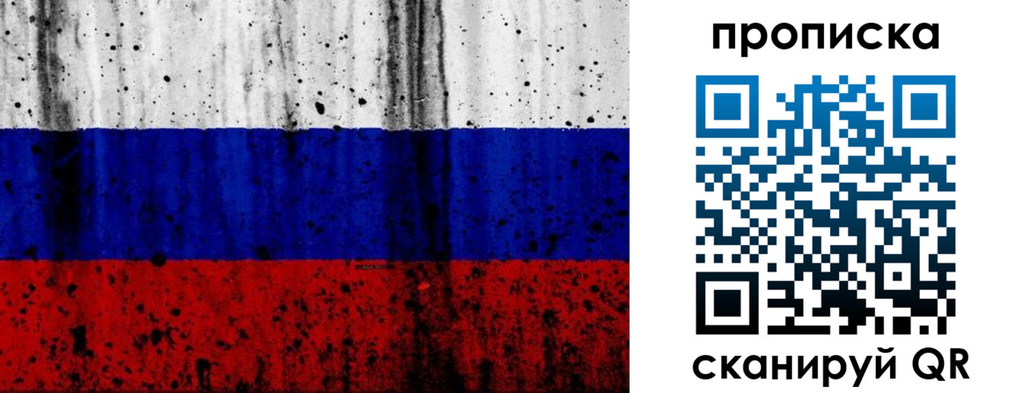 прописка поиск в Рузе