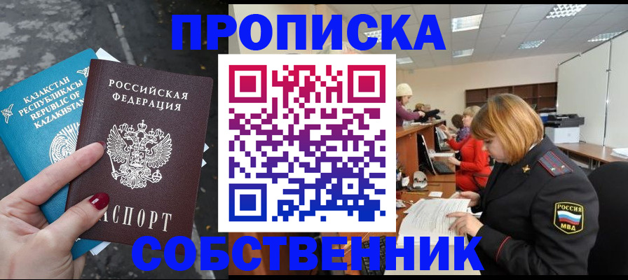 временная регистрация в Рузе