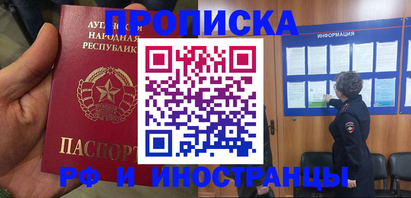 временная регистрация в квартире в Рузе