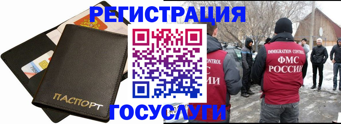 регистрация для дет. сада в Рузе
