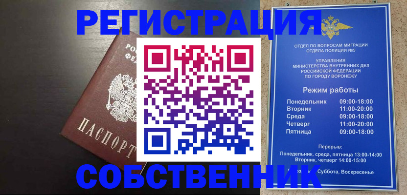 временная прописка в Рузе