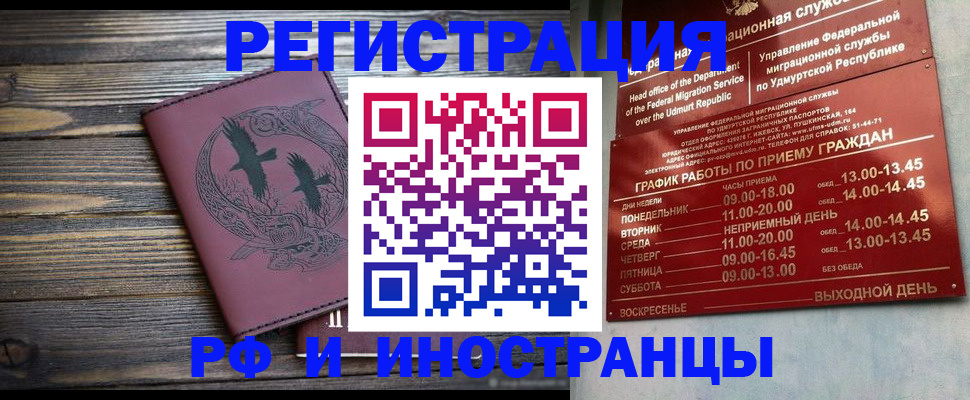 временная прописка в Рузе